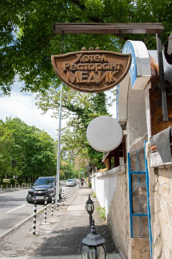 Medic Hotel Sofia Luaran gambar